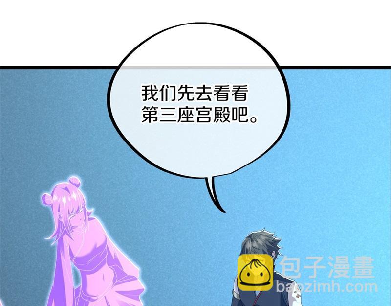 絕世戰魂 - 第718話 第三座宮殿(3/4) - 1