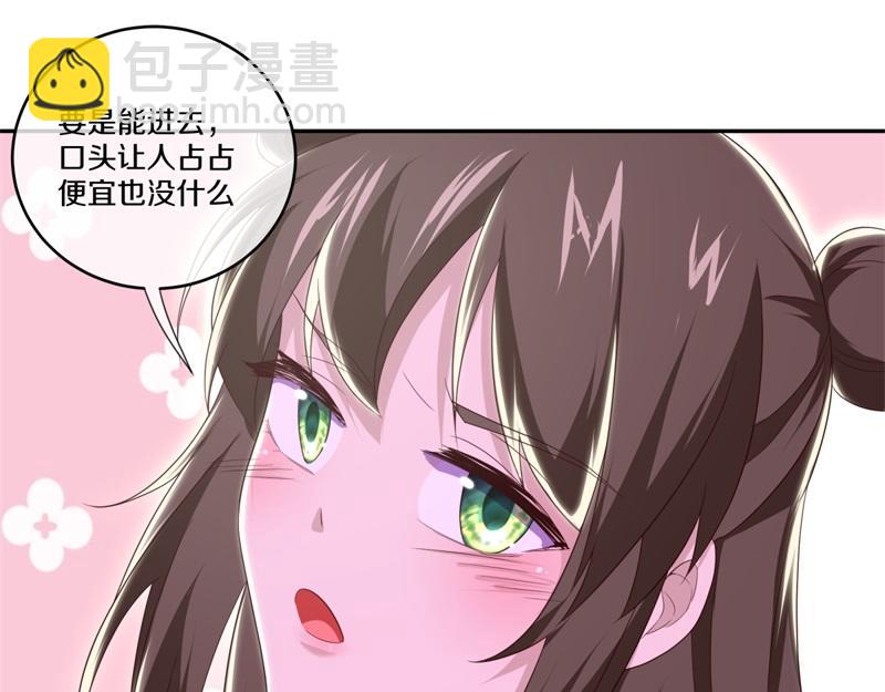 絕世戰魂 - 第718話 第三座宮殿(1/4) - 6