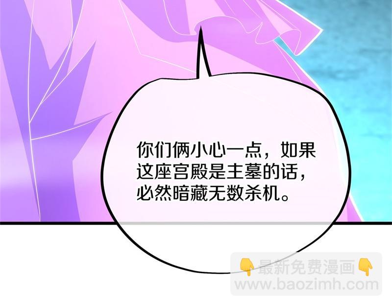 絕世戰魂 - 第718話 第三座宮殿(4/4) - 7