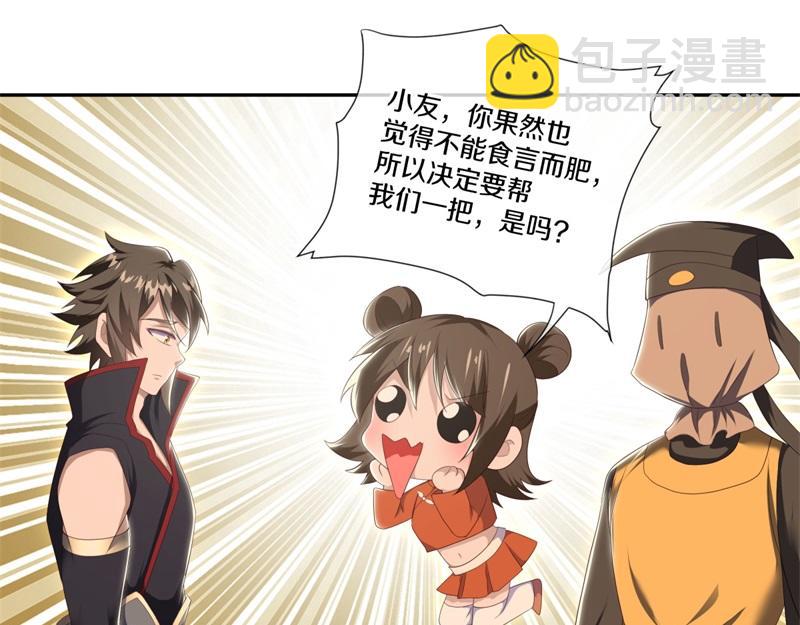 絕世戰魂 - 第718話 第三座宮殿(1/4) - 2