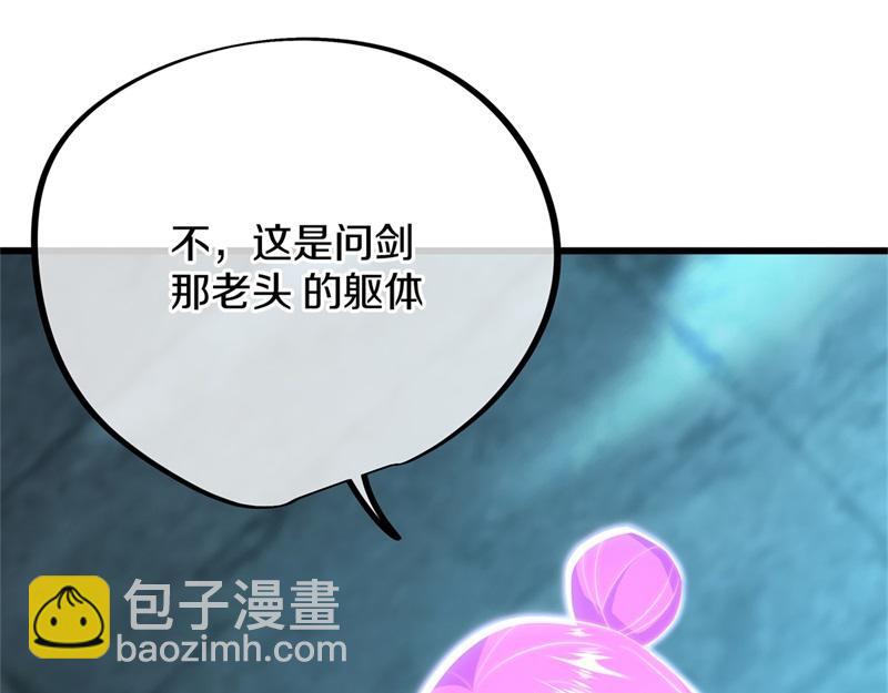 絕世戰魂 - 第718話 第三座宮殿(4/4) - 7