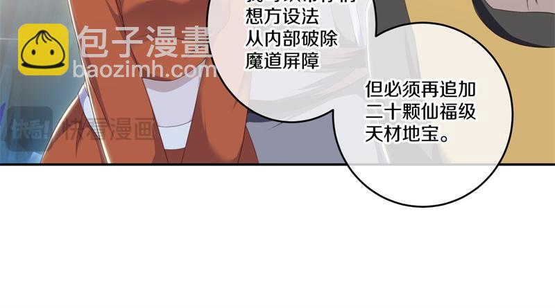 絕世戰魂 - 第718話 第三座宮殿(1/4) - 1