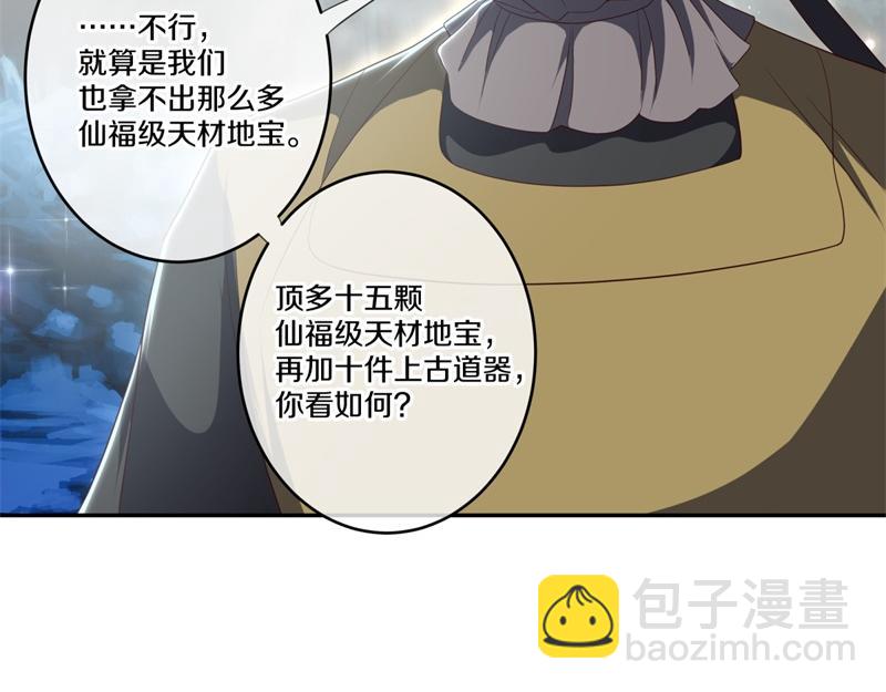 絕世戰魂 - 第718話 第三座宮殿(1/4) - 5