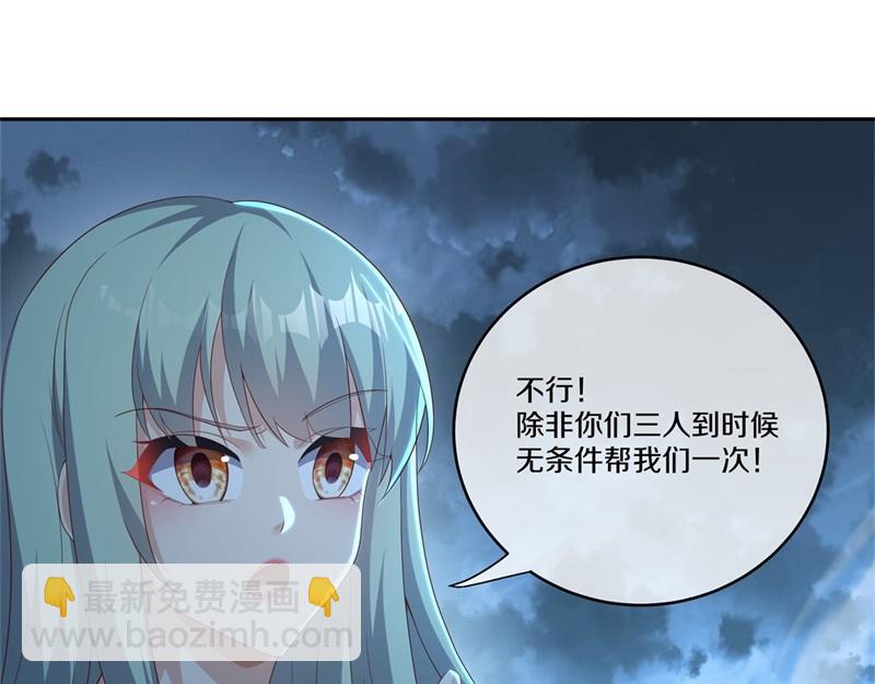 絕世戰魂 - 第718話 第三座宮殿(1/4) - 7