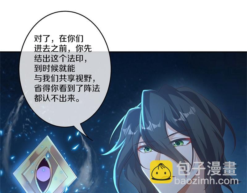 絕世戰魂 - 第718話 第三座宮殿(1/4) - 8