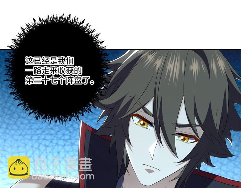 絕世戰魂 - 第718話 第三座宮殿(2/4) - 1