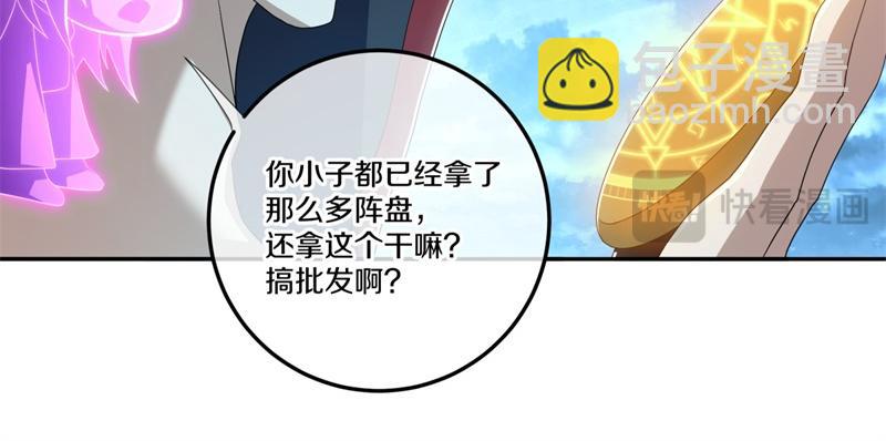 絕世戰魂 - 第718話 第三座宮殿(2/4) - 5