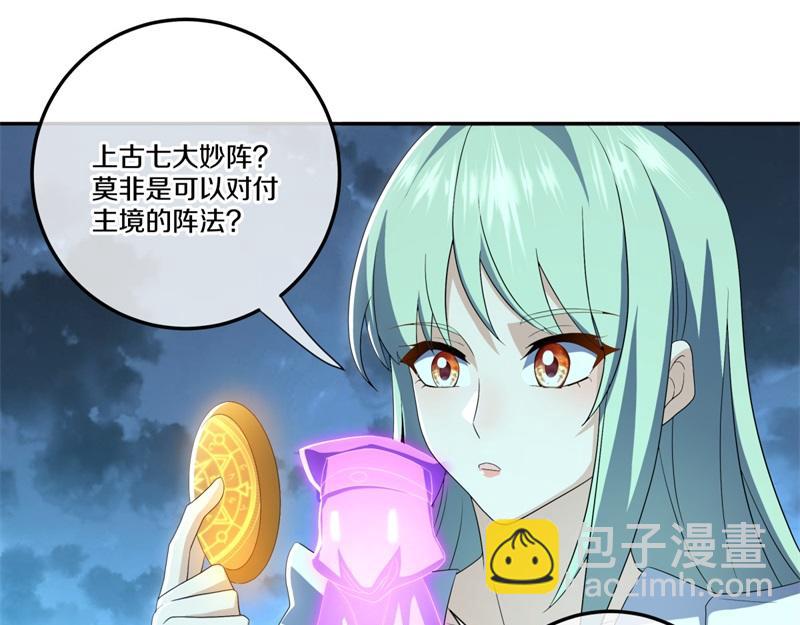 絕世戰魂 - 第718話 第三座宮殿(2/4) - 8