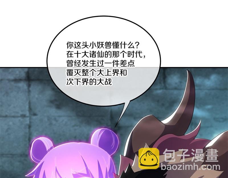 絕世戰魂 - 第718話 第三座宮殿(2/4) - 4