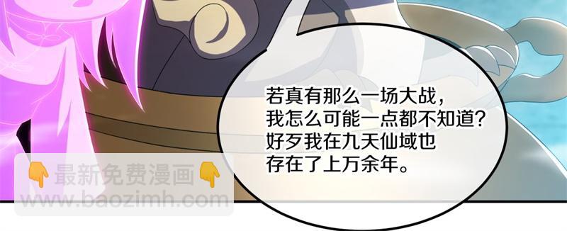 絕世戰魂 - 第718話 第三座宮殿(2/4) - 4