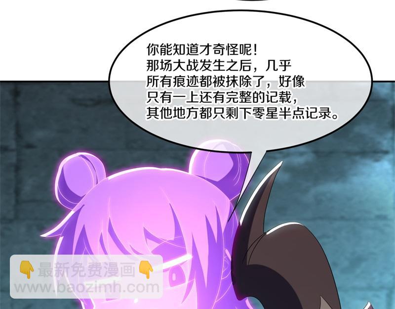 絕世戰魂 - 第718話 第三座宮殿(2/4) - 5