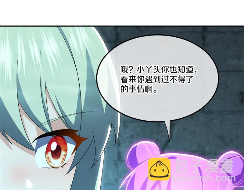 絕世戰魂 - 第718話 第三座宮殿(2/4) - 1