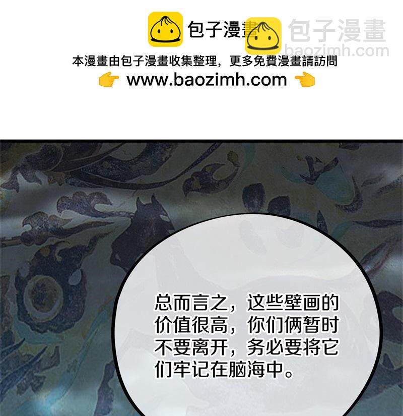 絕世戰魂 - 第718話 第三座宮殿(2/4) - 3