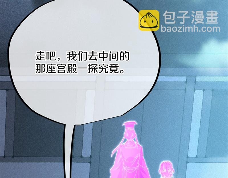 絕世戰魂 - 第718話 第三座宮殿(2/4) - 4