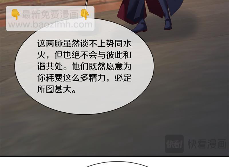 絕世戰魂 - 第720話 無天魔君(3/4) - 7