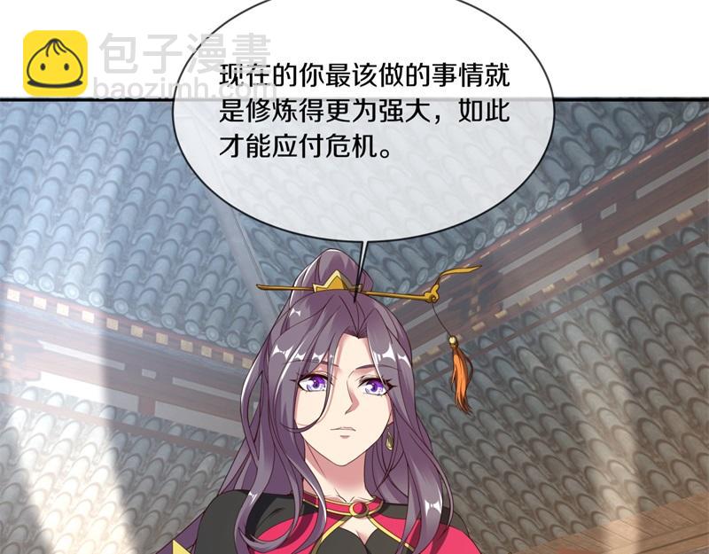 絕世戰魂 - 第720話 無天魔君(3/4) - 8