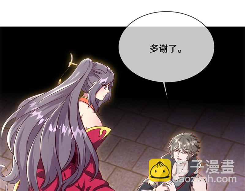 絕世戰魂 - 第720話 無天魔君(3/4) - 6