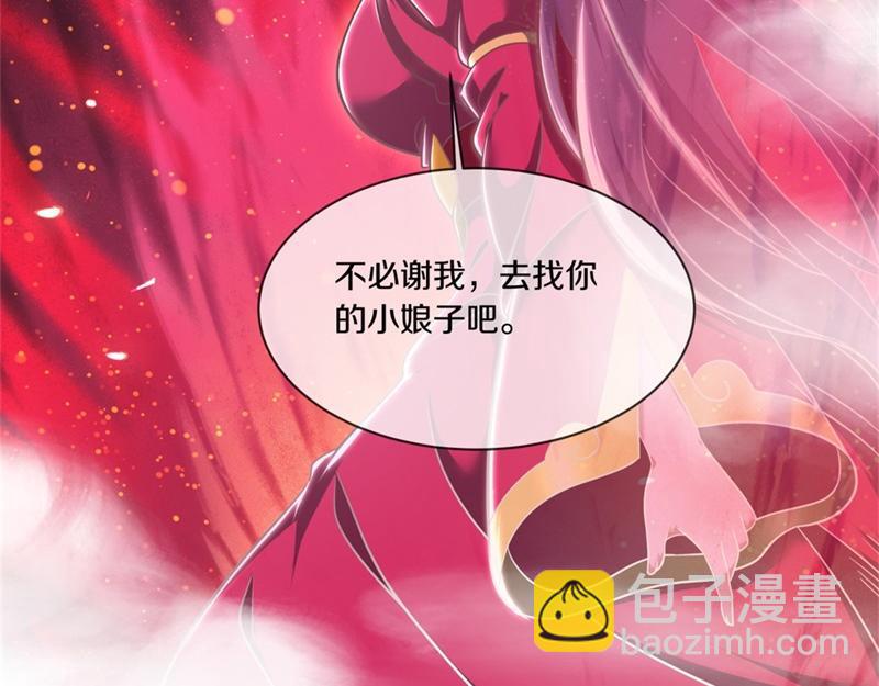 絕世戰魂 - 第720話 無天魔君(3/4) - 2