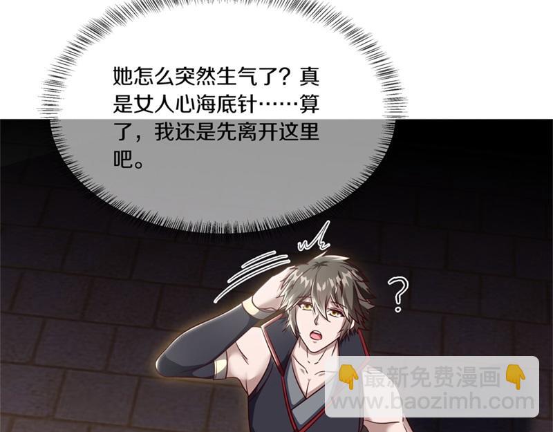 絕世戰魂 - 第720話 無天魔君(3/4) - 7