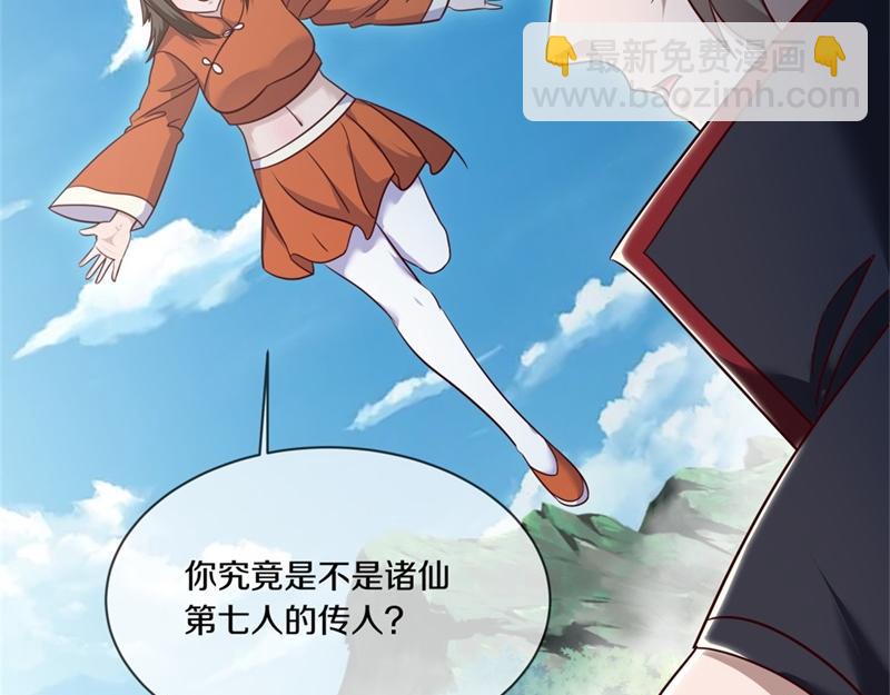 絕世戰魂 - 第720話 無天魔君(3/4) - 3