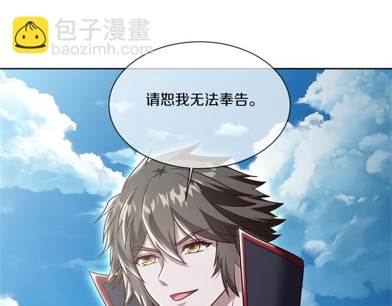 絕世戰魂 - 第720話 無天魔君(3/4) - 5