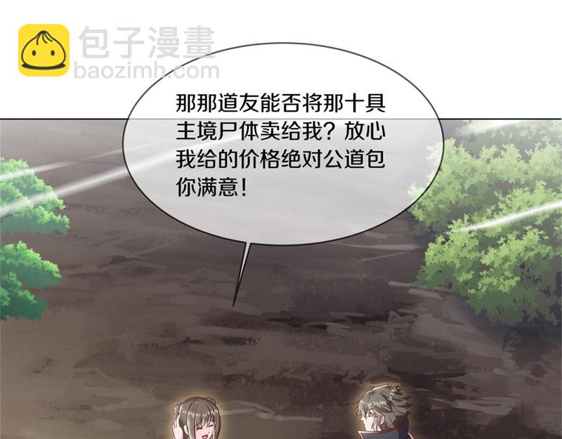 絕世戰魂 - 第720話 無天魔君(4/4) - 6