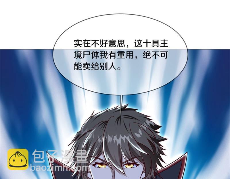 絕世戰魂 - 第720話 無天魔君(4/4) - 3