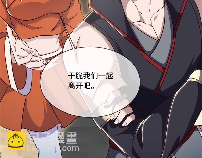 絕世戰魂 - 第720話 無天魔君(4/4) - 4