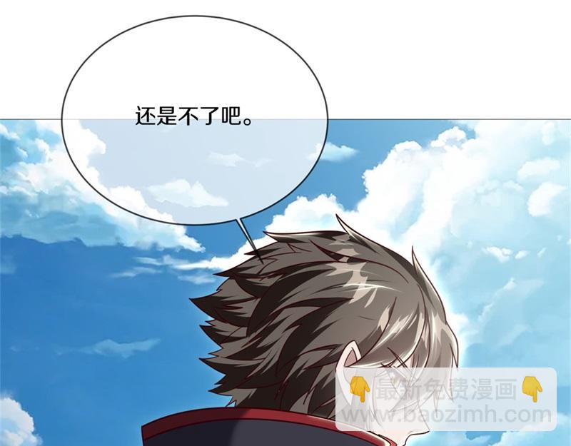 絕世戰魂 - 第720話 無天魔君(4/4) - 6