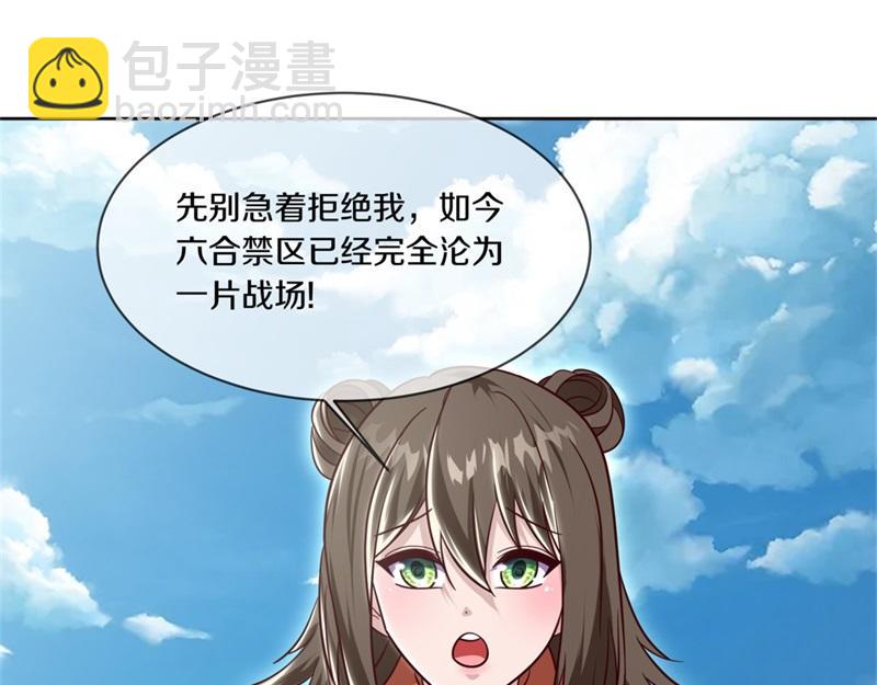 絕世戰魂 - 第720話 無天魔君(4/4) - 3