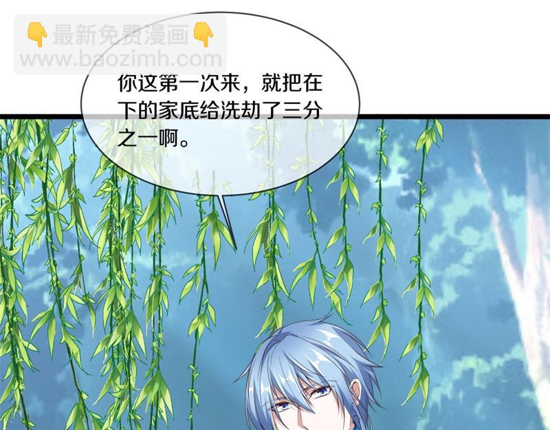 絕世戰魂 - 第720話 無天魔君(1/4) - 1