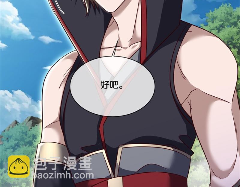 絕世戰魂 - 第720話 無天魔君(4/4) - 4