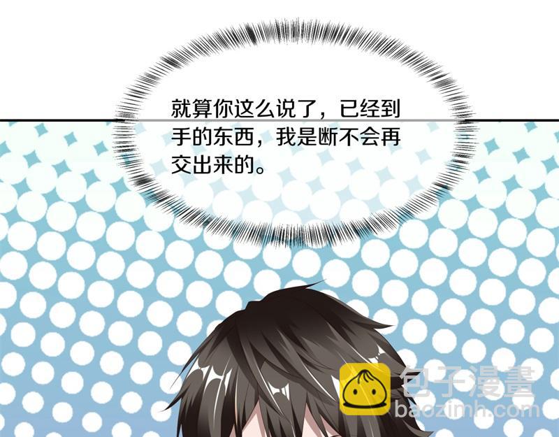 絕世戰魂 - 第720話 無天魔君(1/4) - 4