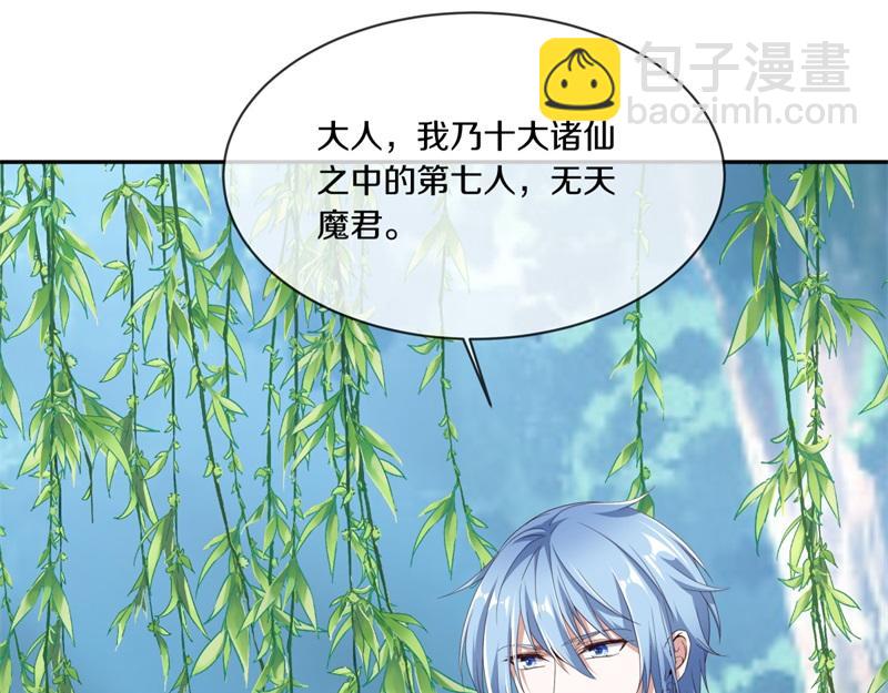 絕世戰魂 - 第720話 無天魔君(1/4) - 2