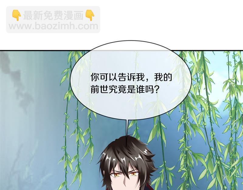 絕世戰魂 - 第720話 無天魔君(1/4) - 5