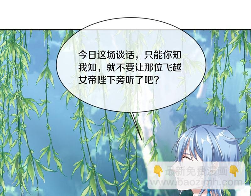 絕世戰魂 - 第720話 無天魔君(1/4) - 8