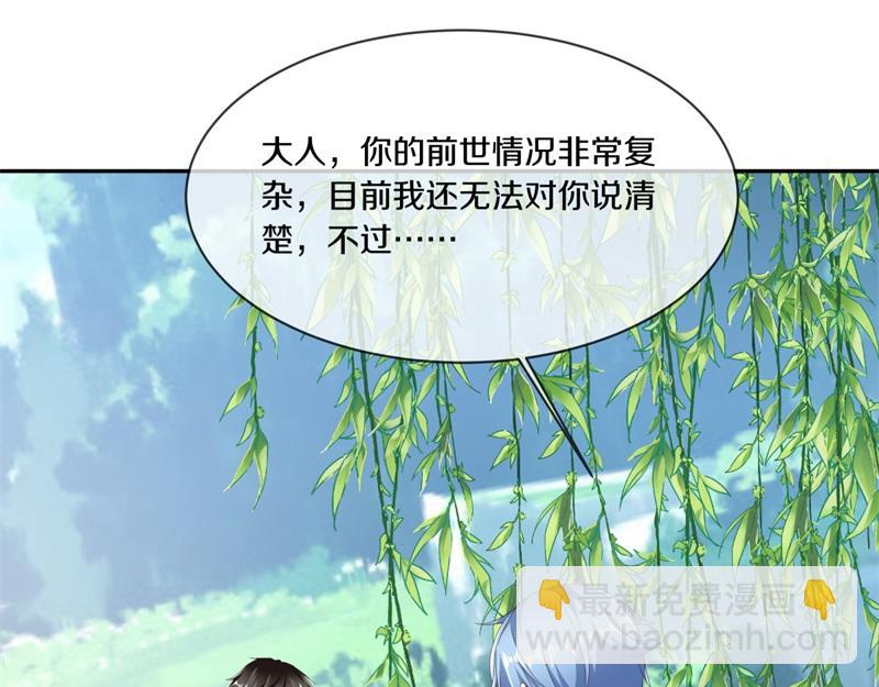 絕世戰魂 - 第720話 無天魔君(1/4) - 1