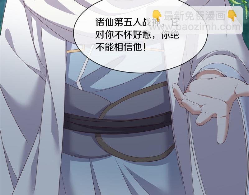 絕世戰魂 - 第720話 無天魔君(1/4) - 5