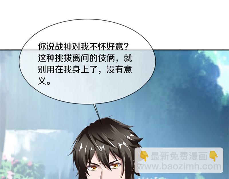 絕世戰魂 - 第720話 無天魔君(1/4) - 7