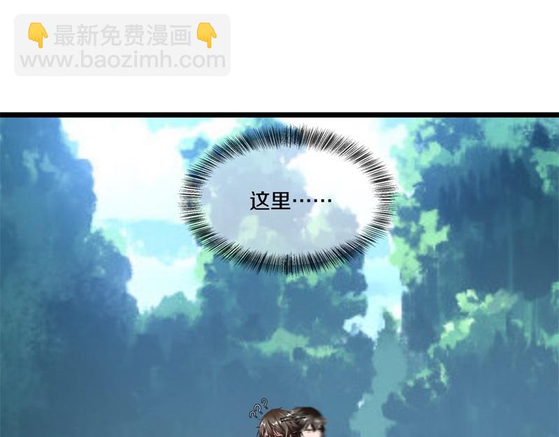 絕世戰魂 - 第720話 無天魔君(1/4) - 5