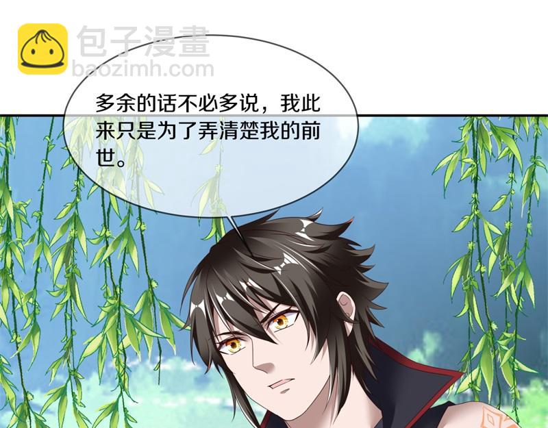 絕世戰魂 - 第720話 無天魔君(2/4) - 2