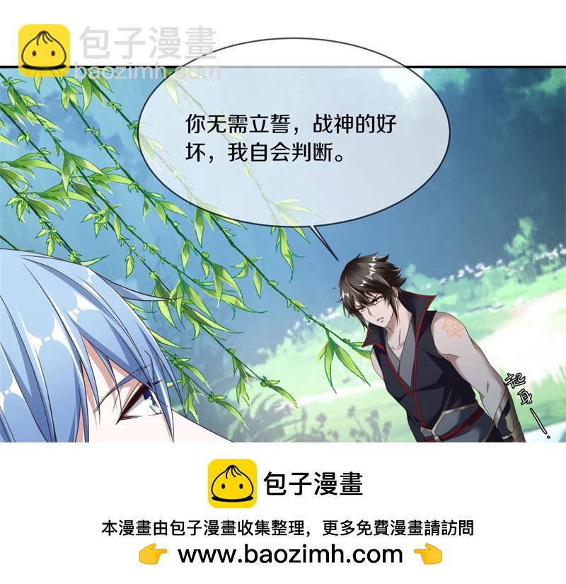 絕世戰魂 - 第720話 無天魔君(2/4) - 8