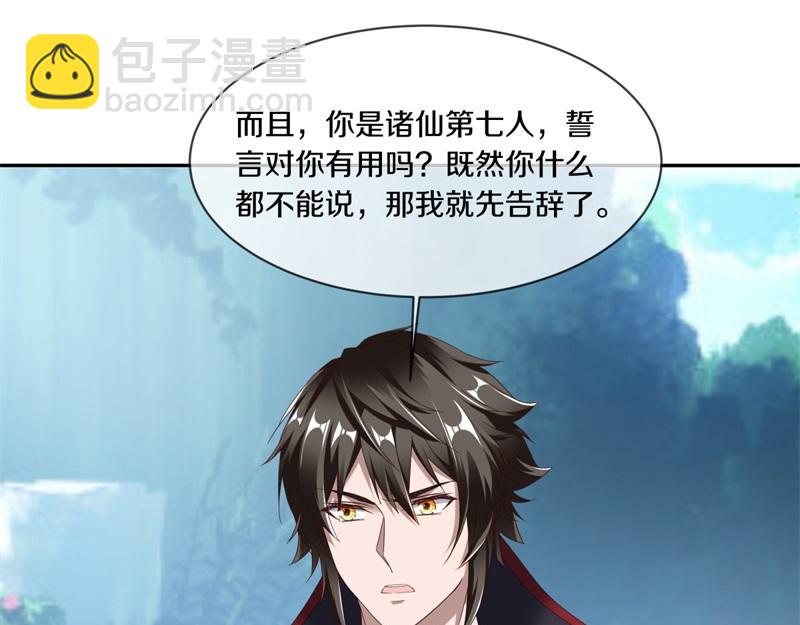 絕世戰魂 - 第720話 無天魔君(2/4) - 3