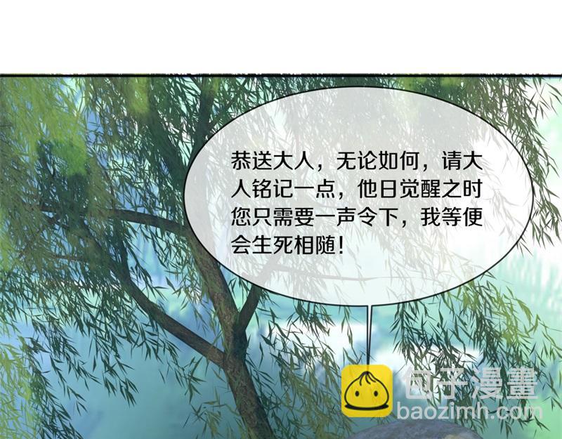 絕世戰魂 - 第720話 無天魔君(2/4) - 6