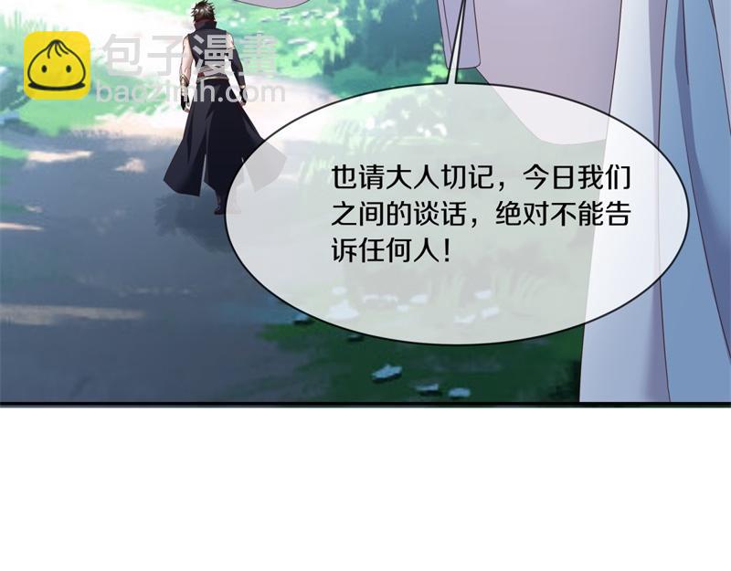 絕世戰魂 - 第720話 無天魔君(2/4) - 2