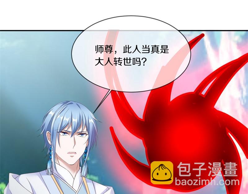 絕世戰魂 - 第720話 無天魔君(2/4) - 7