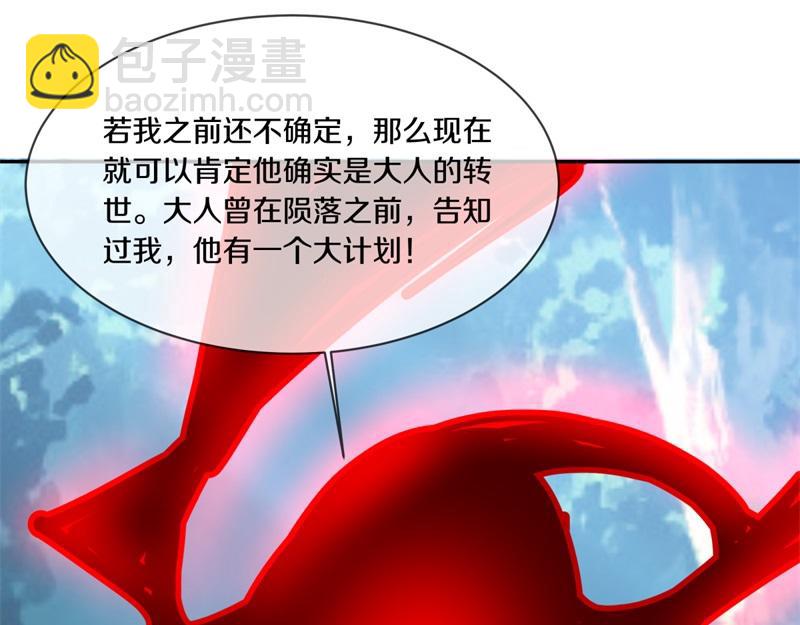 絕世戰魂 - 第720話 無天魔君(2/4) - 2