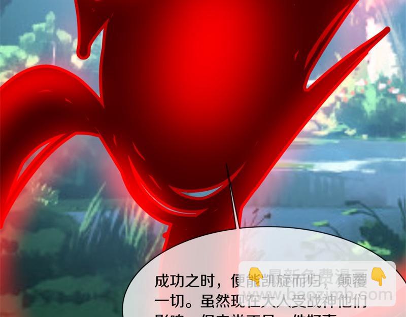 絕世戰魂 - 第720話 無天魔君(2/4) - 3