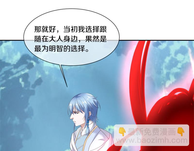 絕世戰魂 - 第720話 無天魔君(2/4) - 5