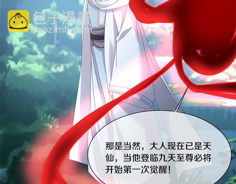 絕世戰魂 - 第720話 無天魔君(2/4) - 6